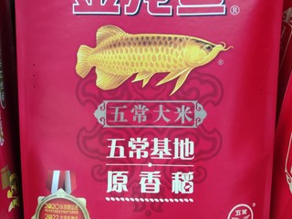 金龙鱼五常大米