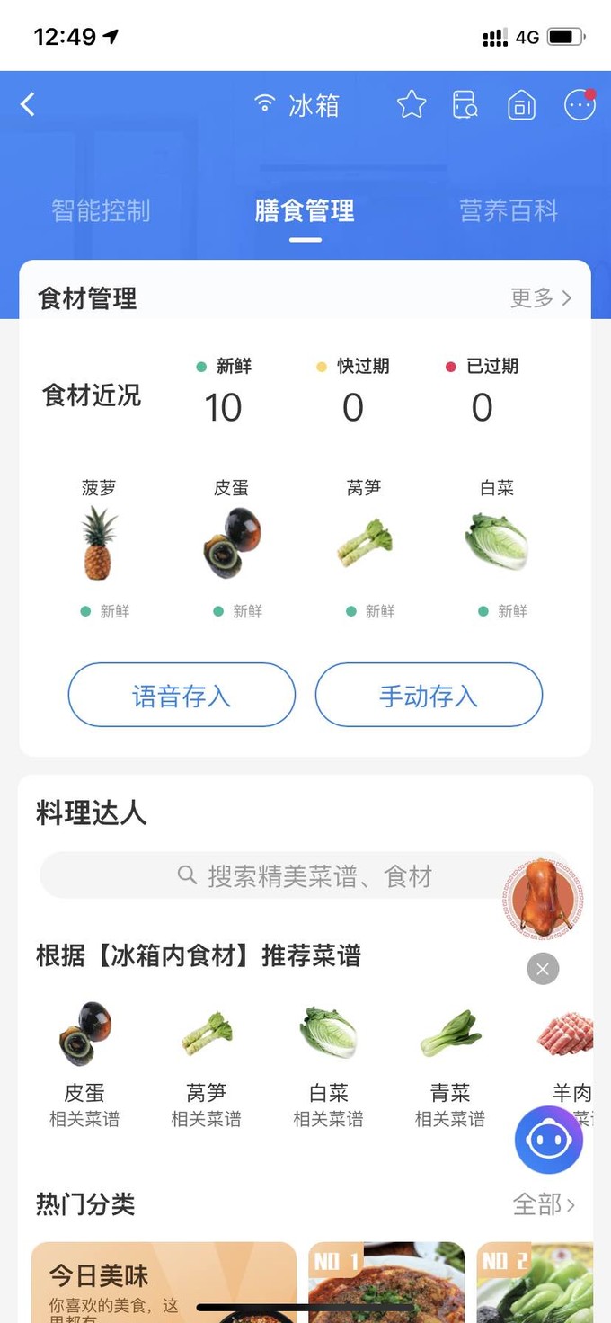 海尔多门冰箱