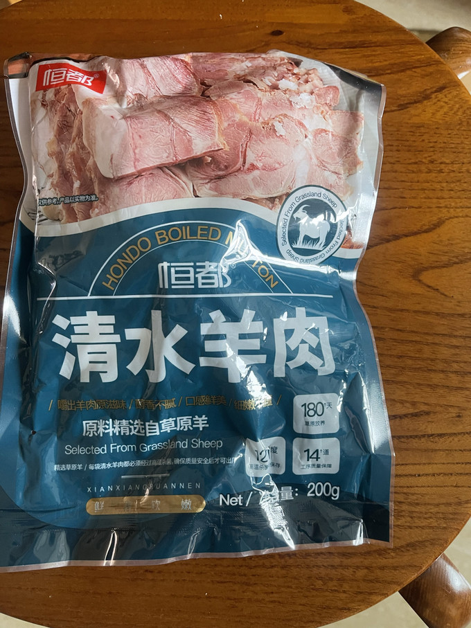 恒都牛羊肉