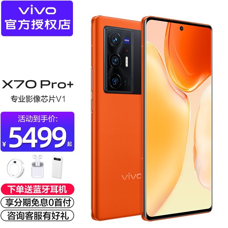 给vivo X60Pro+加一个手机保护壳/手机壳曲面屏网红超薄外壳