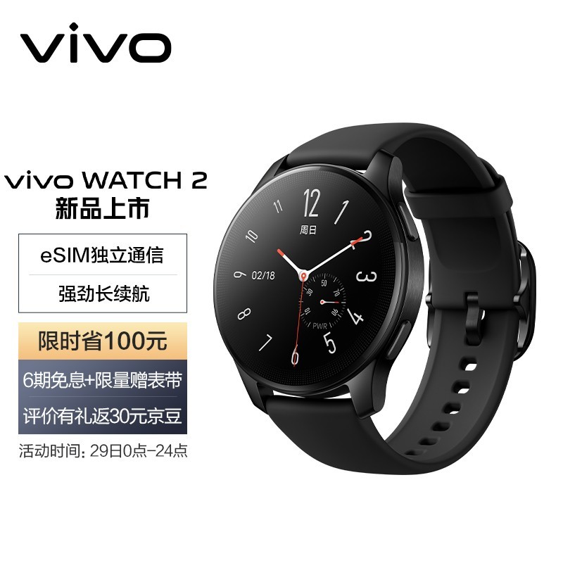 vivo WATCH2 智能手表今日发售：eSIM独立通信、7天长续航、全天候健康监测