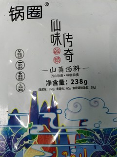 让你味临仙境的菌菇火锅底料