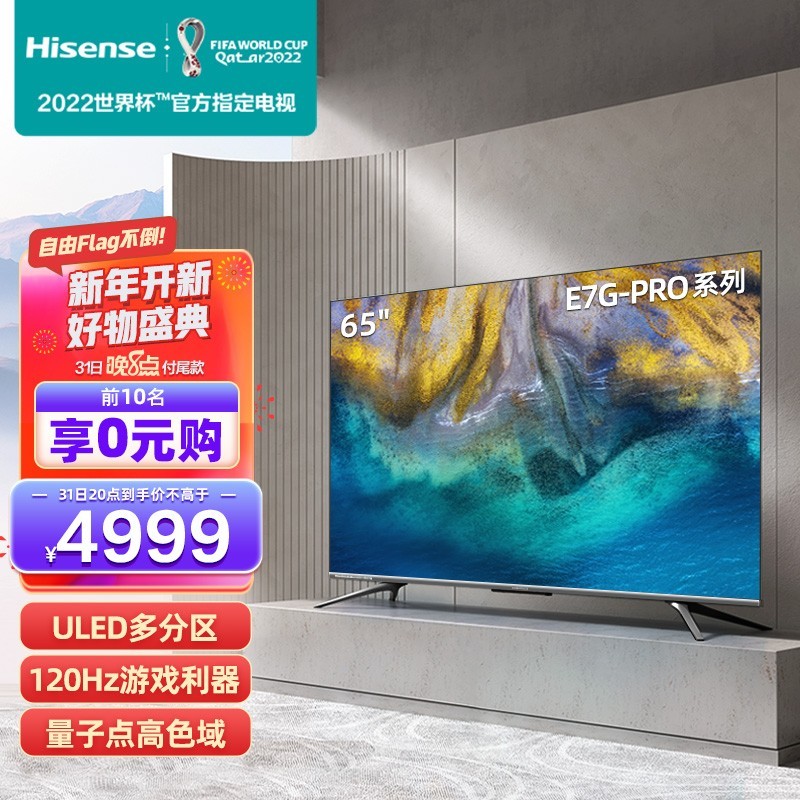 平民版U7G Pro值不值?海信65E8G入手详细评测，干货多多