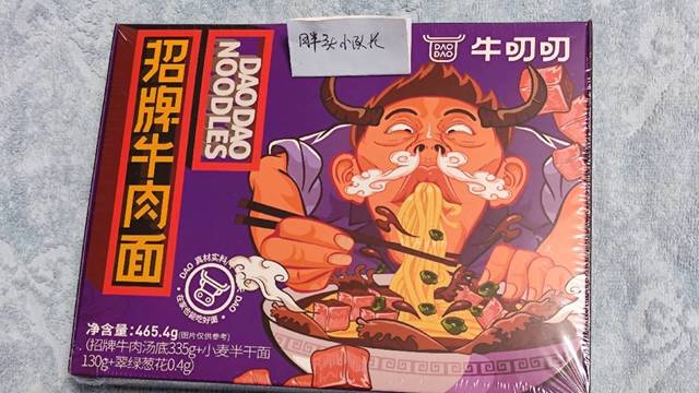 在家就能吃到李先生牛肉面，不用等外卖