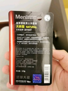 曼秀雷敦男士润唇膏