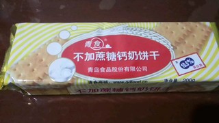 青食钙奶饼干青岛特产特制儿童铁锌老式怀旧