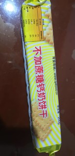 青食钙奶饼干青岛特产特制儿童铁锌老式怀旧