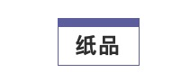 拒绝踩雷！6个联名款必入日百品类，帮你轻松买到貌美又好用的产品