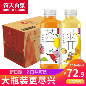 年货购物正当时--------三款国货之光饮料收入囊中，年货饮料备起来！