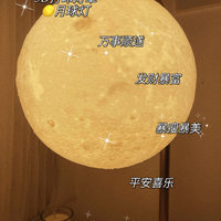 婚房🌕月球台灯 氛围感十足