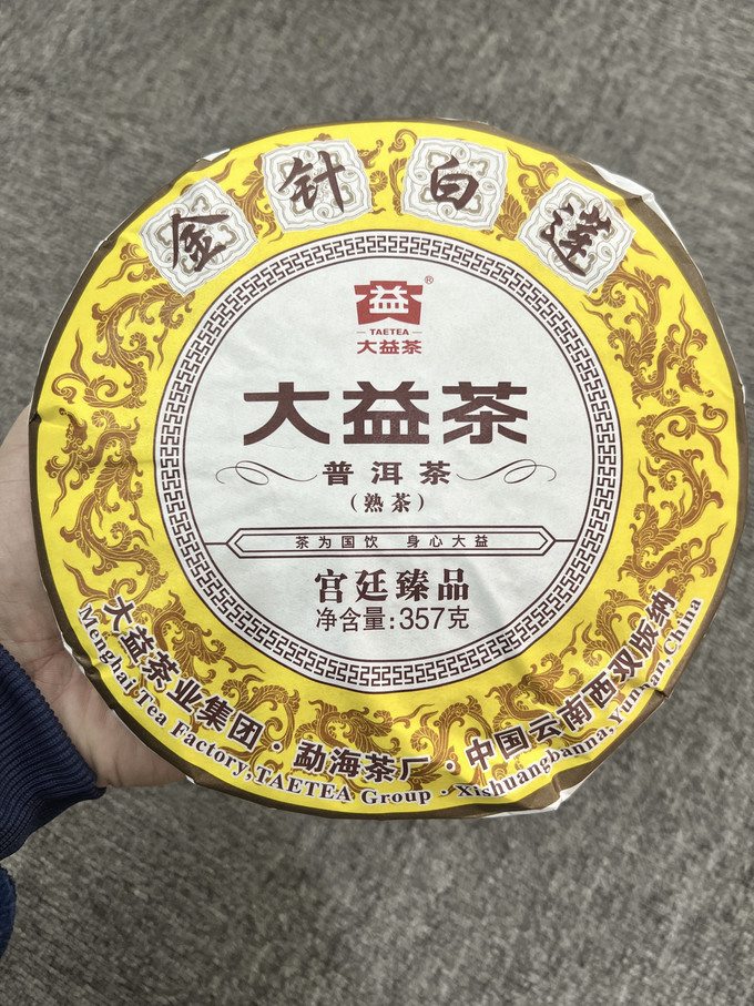 大益普洱茶