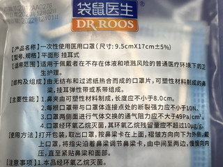 袋鼠医生口罩，呵护健康少不了！