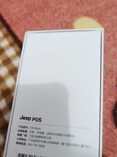 入手jeep p05