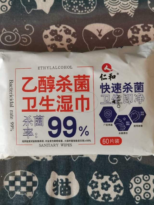 1分钱的仁和消毒湿巾简直不要太好用