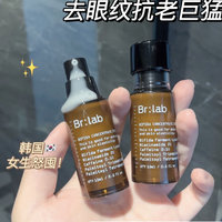 眼精华好狠！干掉眼纹山我想用一辈子！