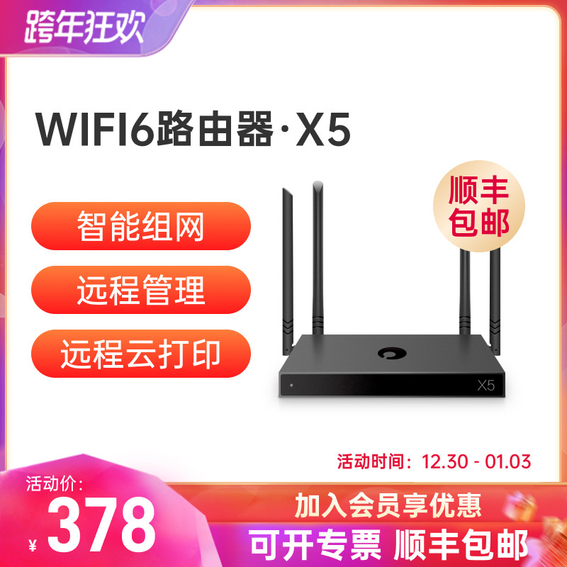 家里用一台企业级WiFi6路由器怎么样？蒲公英X5使用体验