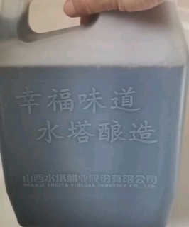 16元买得2.3L水塔陈醋，物美价廉！！