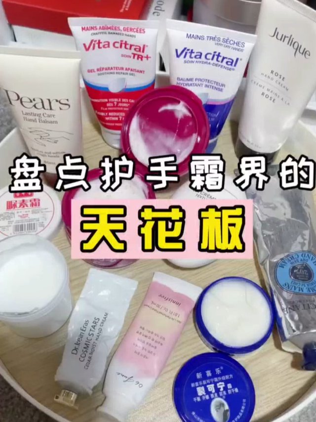 盘点护手霜届的天花板