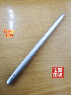 划时代作品，一代m-pencil