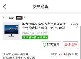 700拼多多到手华为s24，性价比爆棚