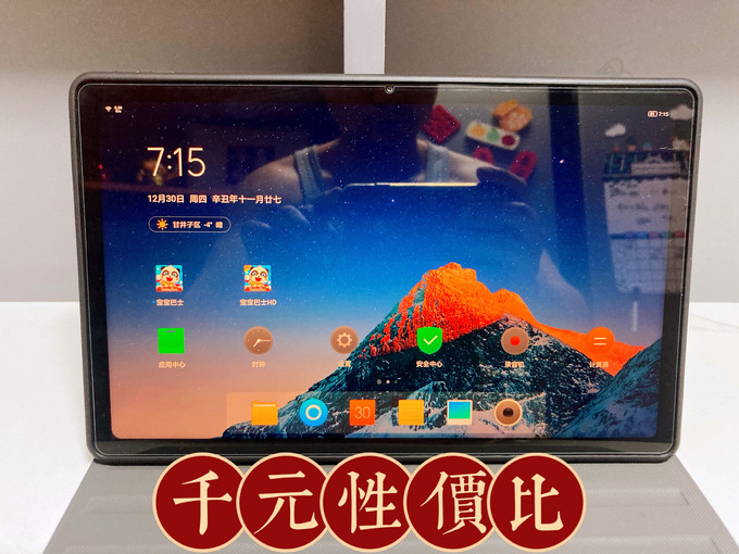 联想iPad