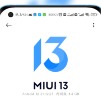 快更稳！一文看懂小米全新MIUI13：这些机型率先升级（附刷机包下载）