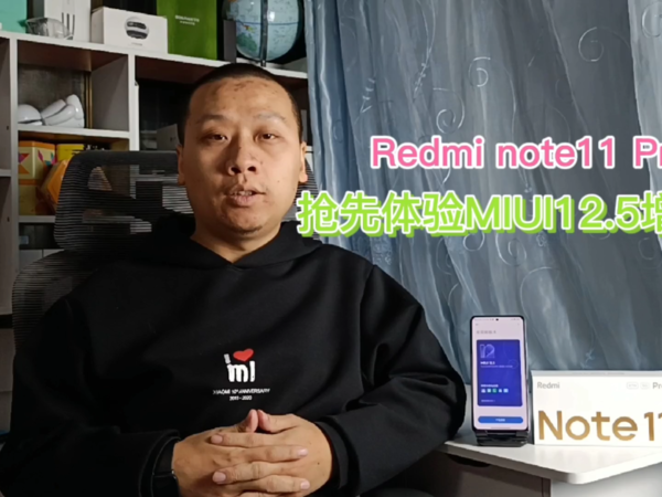 Redminote11Pro抢先更新MIUI12.5增强版系统