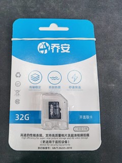 1毛5的32G存储卡，还要什么自行车