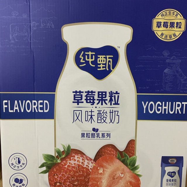 mengniu蒙牛纯甄草莓风味酸奶200g10包