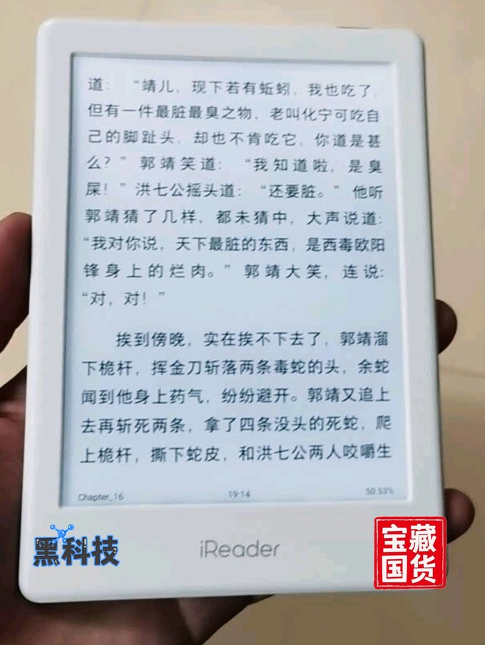 掌阅电子书阅读器