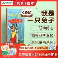 促销活动：天猫 凯迪克图书专营店 年货节图书