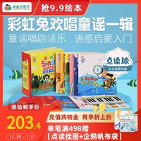 促销活动：天猫 凯迪克图书专营店 年货节图书