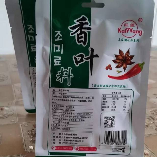 多多买菜还有调味品~炖肉不再发愁