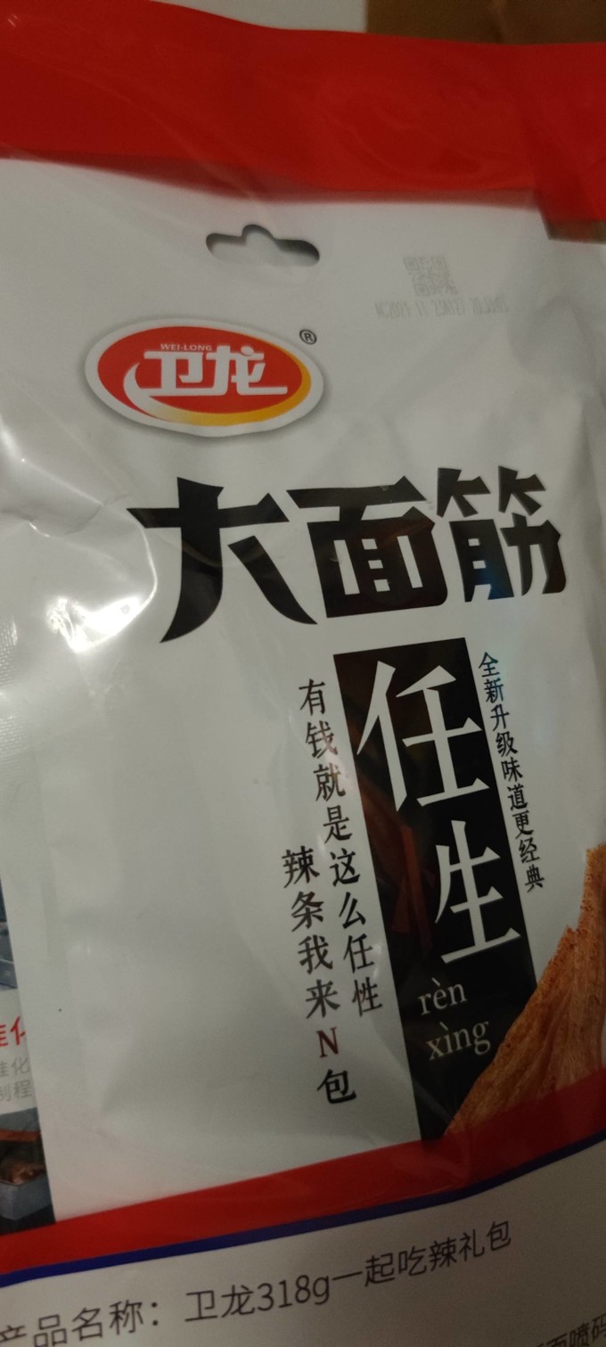 卫龙其他休闲零食