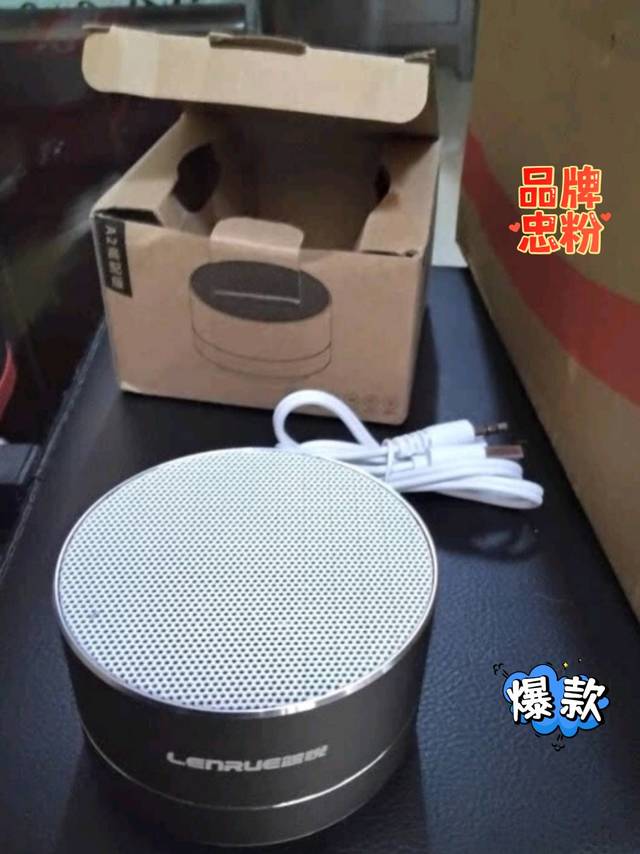 蓝悦A2蓝牙音箱，耐用，音质很棒很不错，