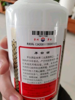 贵州茅台酒