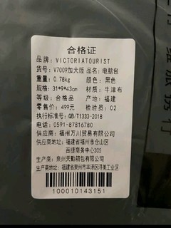 维多利亚旅行者VICTORIATOURI