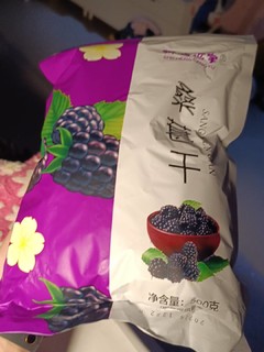 富含花青素的桑葚干