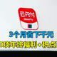  3个月省下1000+，云闪付助我开启省钱模式，年终20项福利合集与积点攻略　