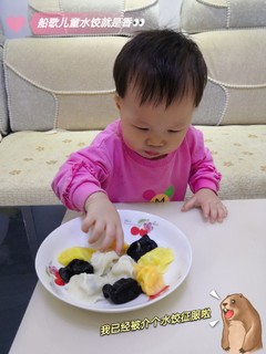 小小干饭人爱吃的🐟水饺