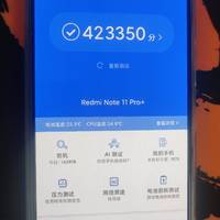 红米note11pro＋性能如何