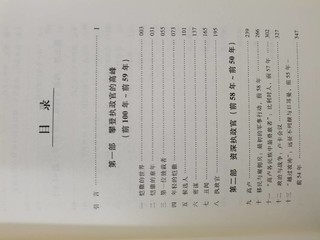 凯撒：巨人的一生