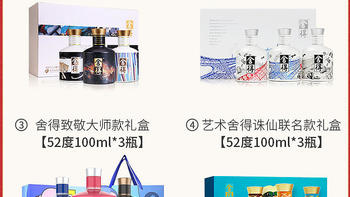 过年囤酒正当时，都是历史低价，赶紧下单，不然价格就回去了-----白酒篇