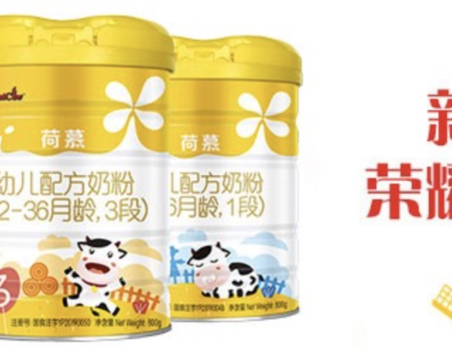 荷慕奶粉焕新升级，包装、规格均有升级