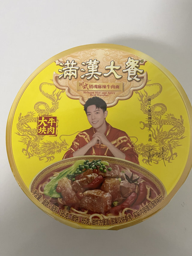 麻辣牛肉面好吃