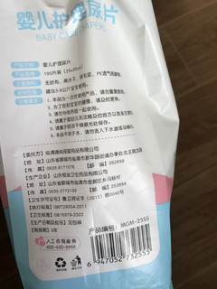 四块钱买的s码隔尿垫