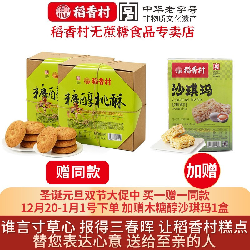 童年记忆中最深刻的年味：红包 稻香村 炸丸子 小人书！