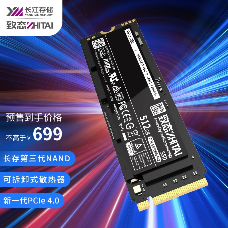 PCIe4.0&Xtacking 2.0——致态TiPro7000 1TB首发评测