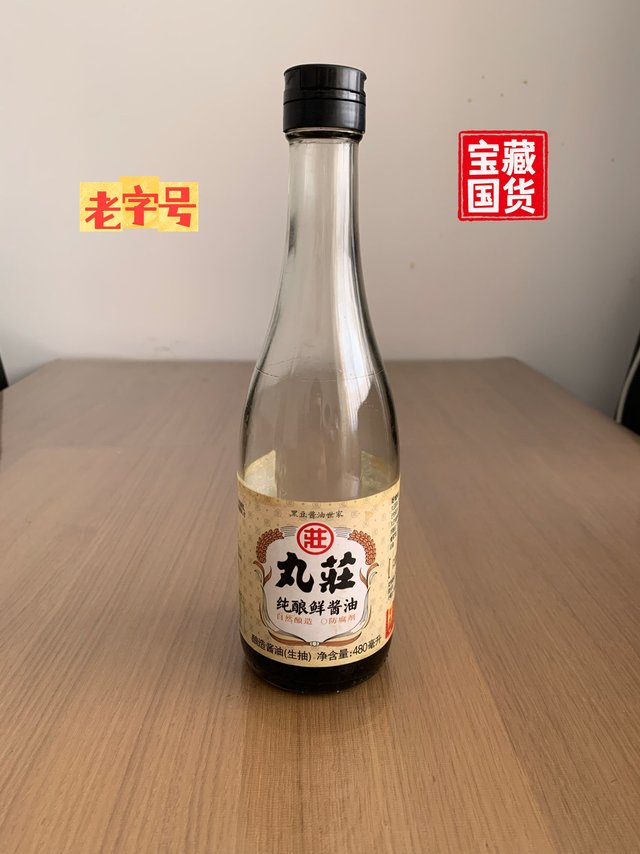 老字号的新经营业态，丸庄黑豆纯酿鲜酱油！