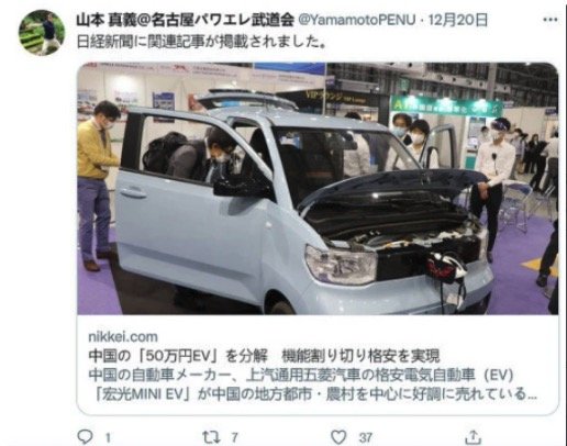 车闻小卖部：日本教授拆解五菱宏光MINI EV，评价成本控制极强